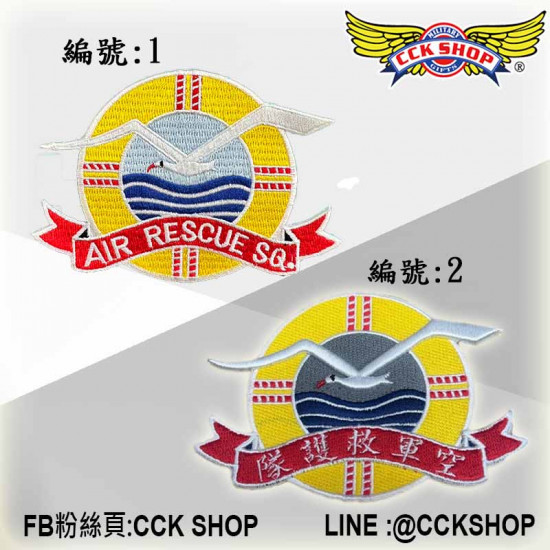 空軍救護隊(海鵬部隊)臂章 隊徽章
